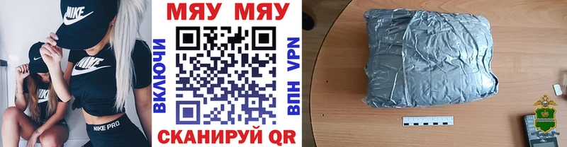 Купить закладку COCAIN МАРИХУАНА Меф мяу мяу АМФЕТАМИН ГАШ Нестеровская