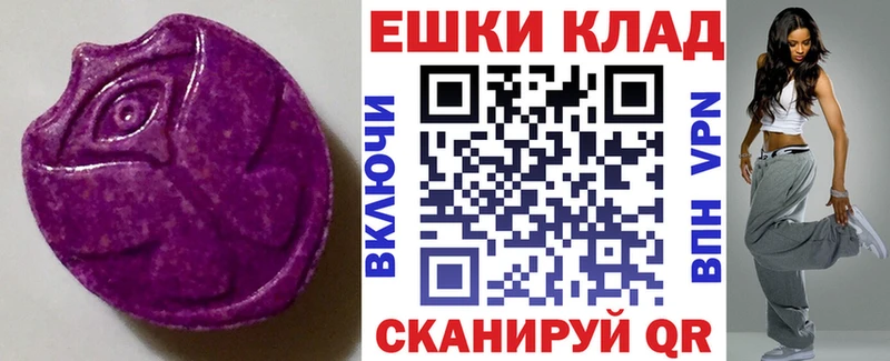 Купить закладки  Нестеровская  ЭКСТАЗИ MDMA 