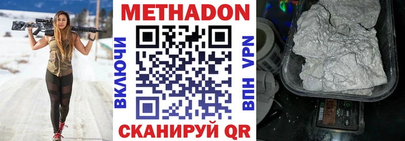 Купить закладки  Нестеровская  МЕТАДОН VHQ 